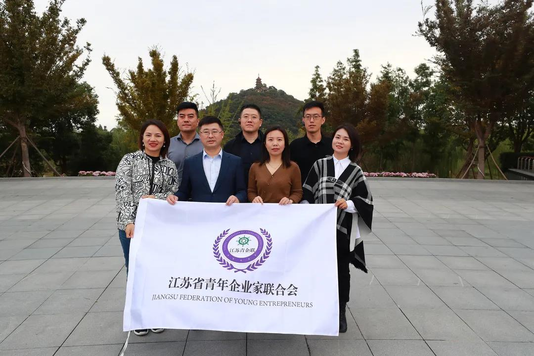 2021年江苏省年轻一代企业家理想信念培训班（第二期）